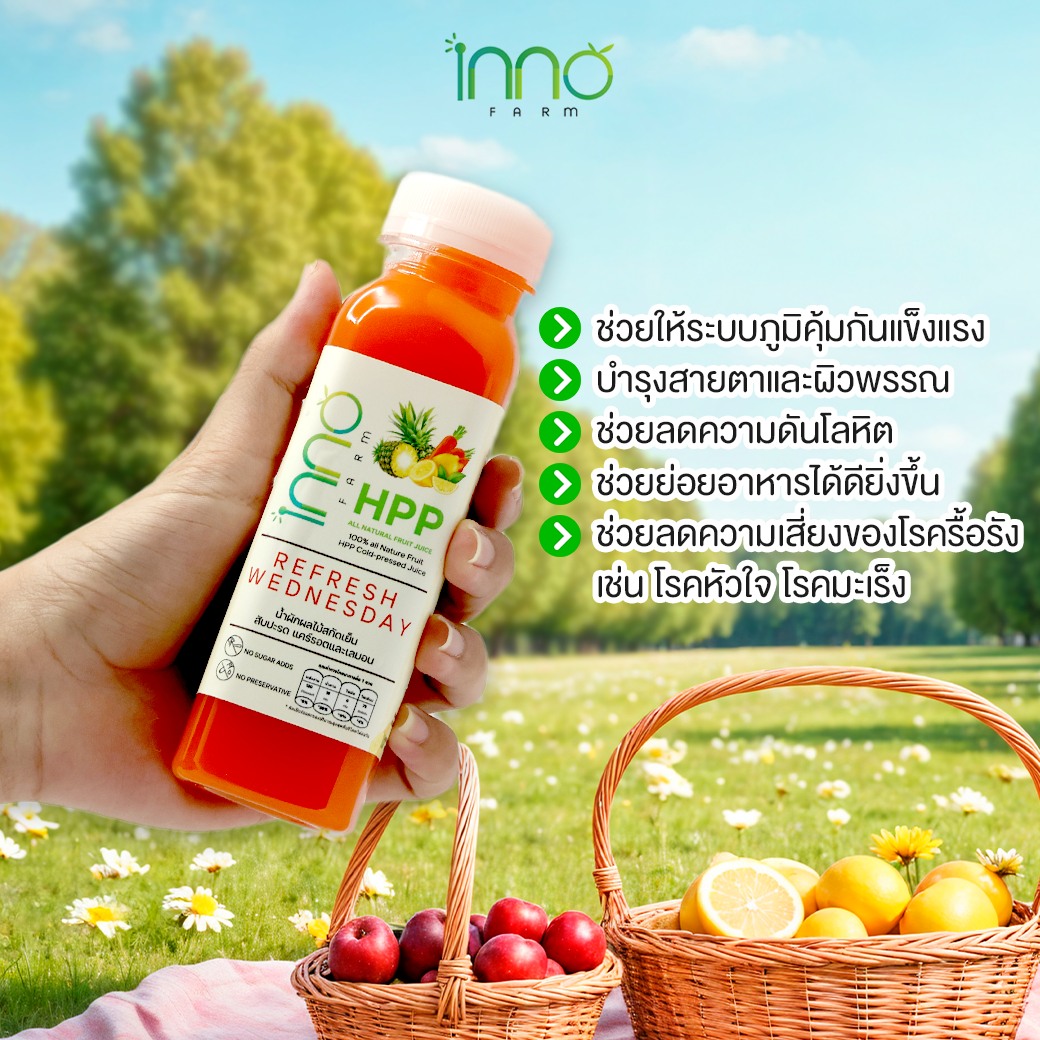 [แพ็ค 3 ขวด] Refresh Wednesday 250 ml-น้ำผักผลไม้สกัดเย็น สับปะรด แคร์ ...