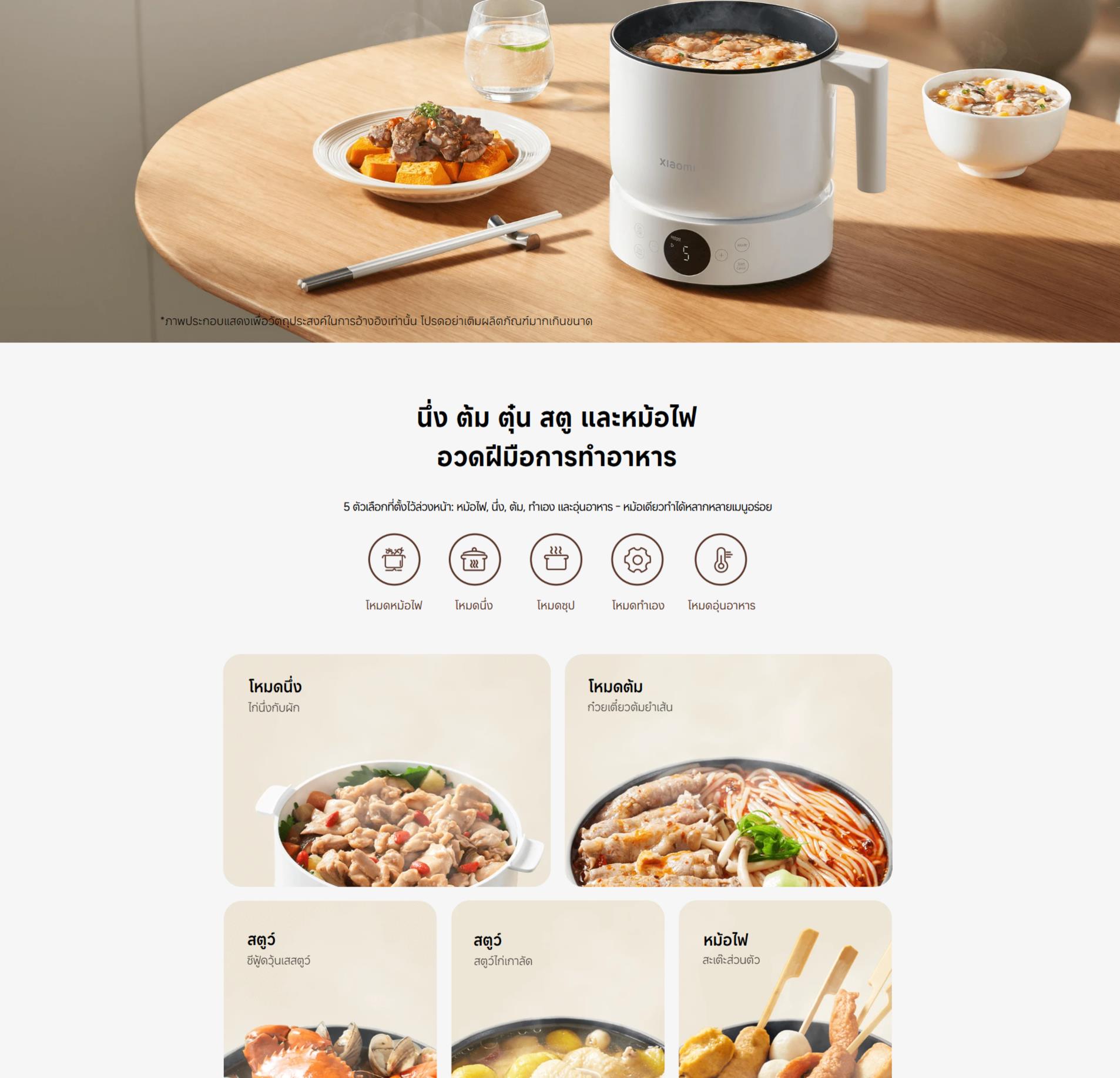 Xiaomi Multifunction Cooker 1.5L หม้อไฟฟ้าอเนกประสงค์ กำลังไฟ 1000 ...