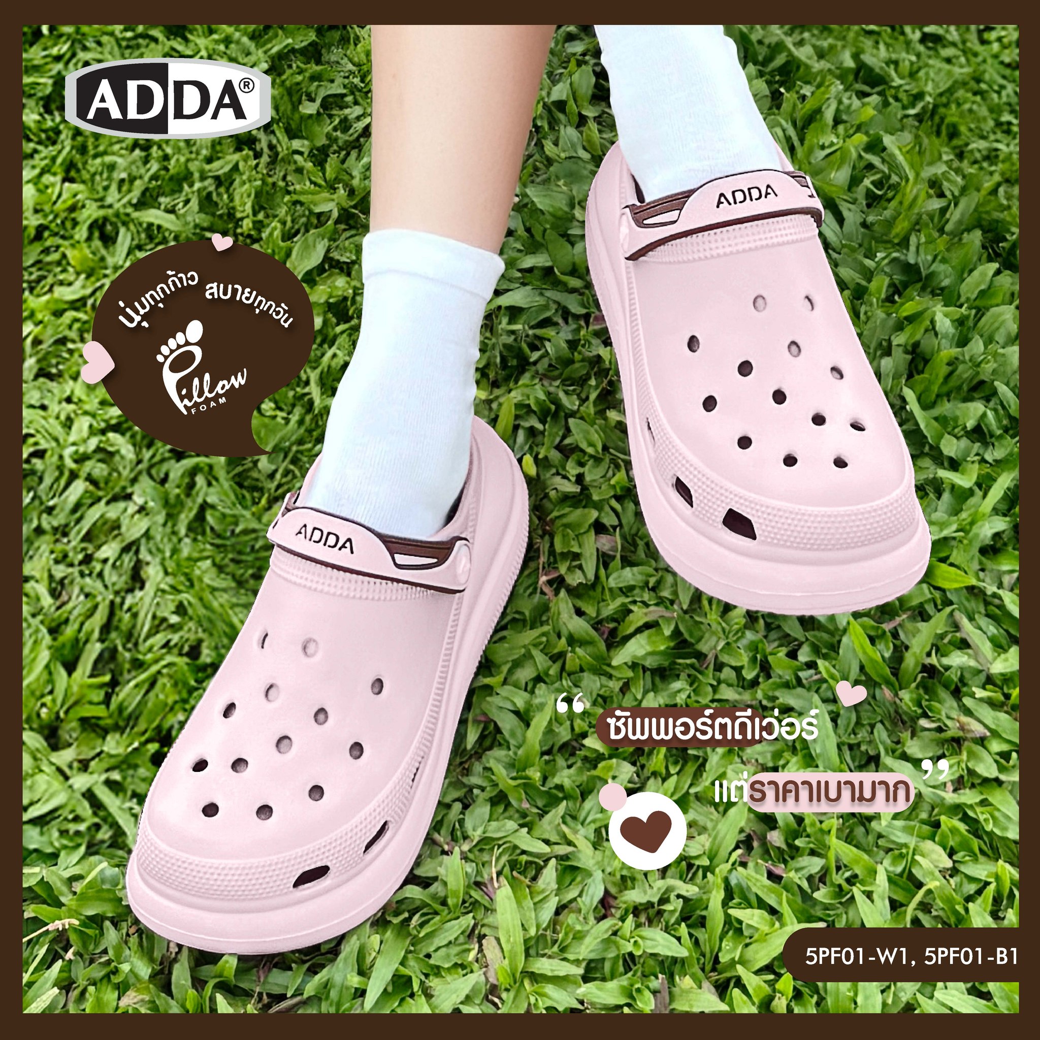 SCPPLaza รองเท้าหัวโต ADDA Pillow Foam 5PF01 พื้นหนา 6.5 ซม. เบา เด้ง ...