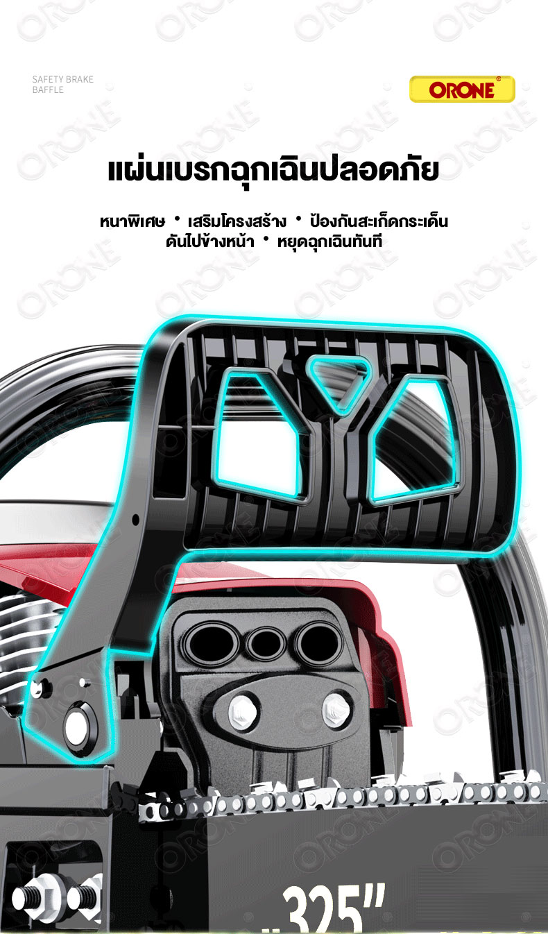 ORONE ต้นฉบับนำเข้า เลื่อยยนต์ 20นิ้ว 2จังหวะ(เวอร์ชันอัพเกรด) รุ่น ...