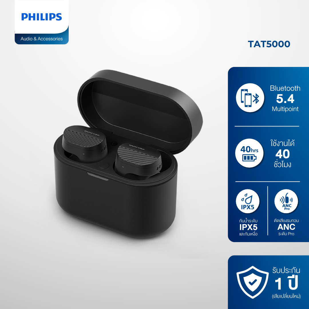 Philips หูฟังไร้สาย TRUE WIRELESS (5000 series) ใช้งาน 40 ชั่วโมง ตัด ...