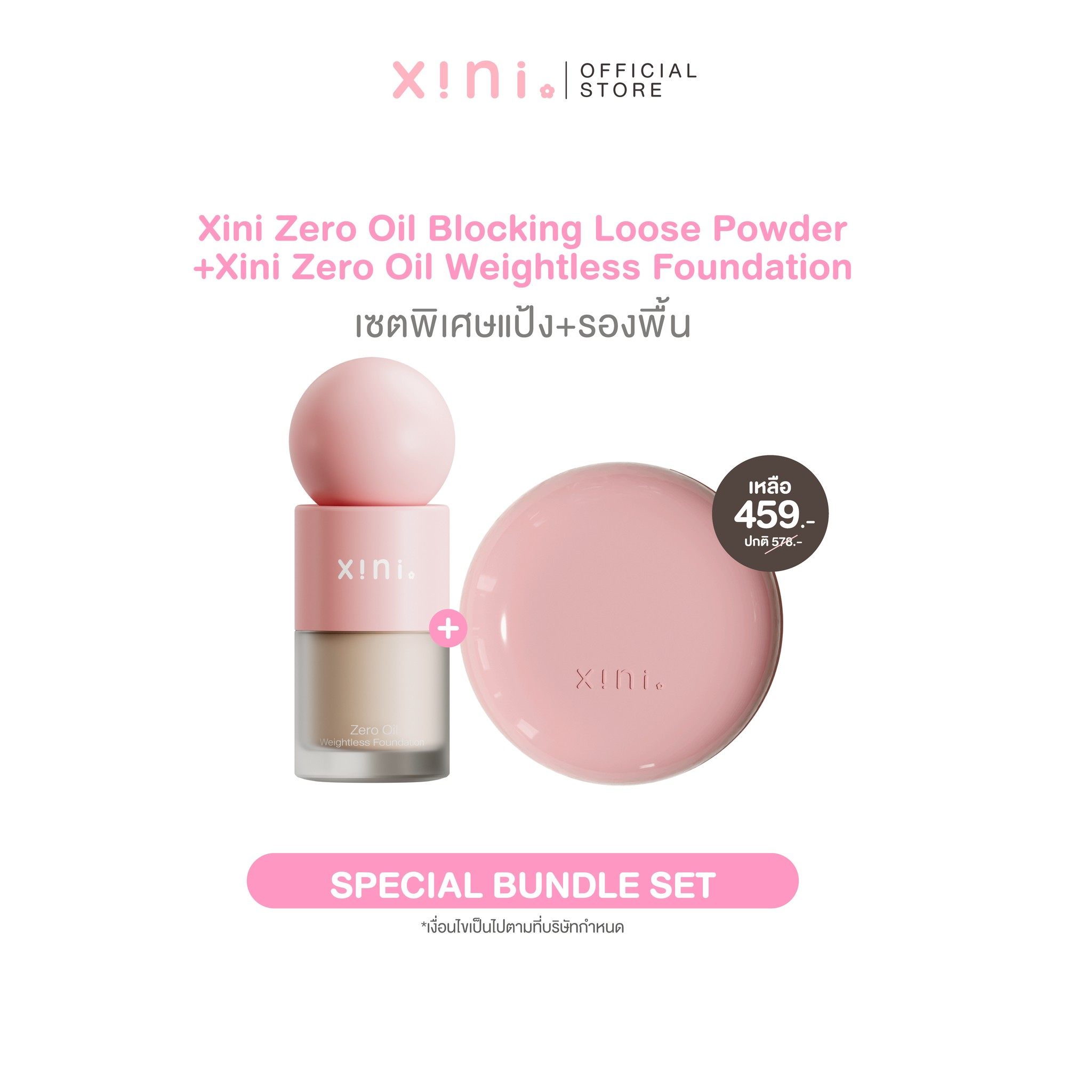 (SETแป้ง+รองพื้น) Xini Zero Oil Blocking Loose Powder + Xini Zero Oil ...