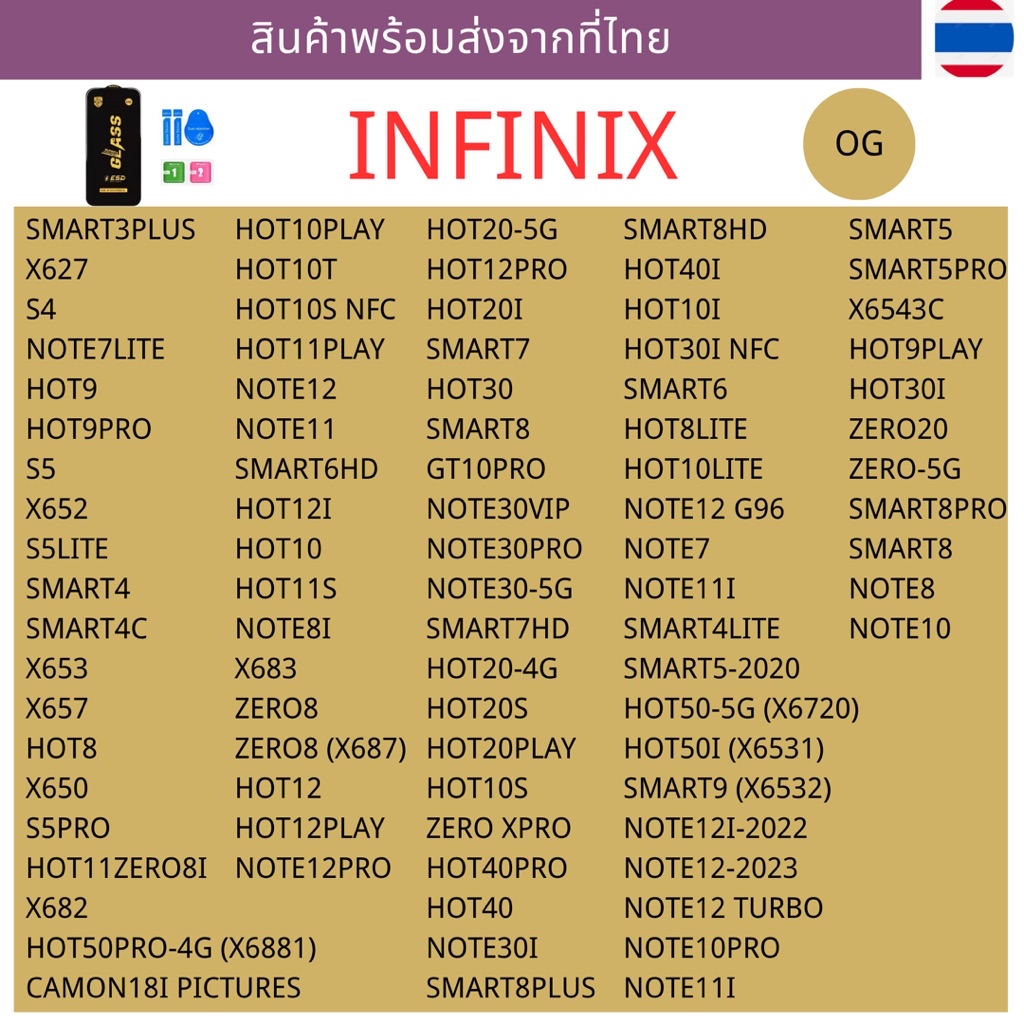 OG ฟิล์มกระจกเต็มจอใสป้องกันไฟฟ้ามีทุกรุ่นINFINIX SMART9 HOT50PRO-4G ...