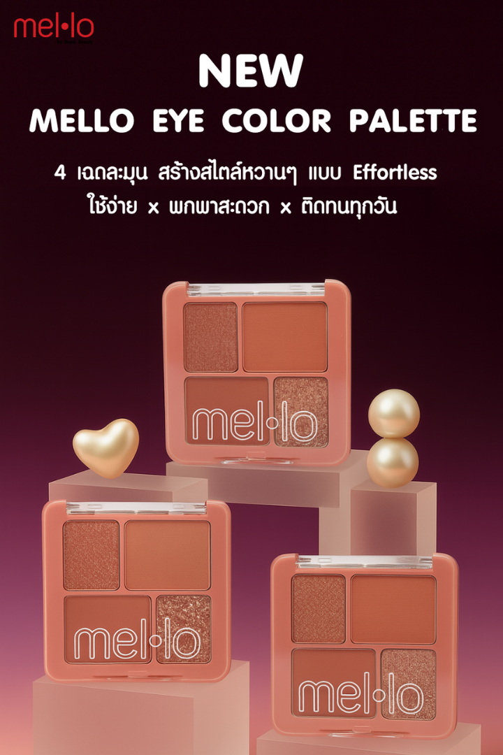 Mello Eye Color Palette เมลโล อาย คัลเลอร์ พาเลท | Shopee Thailand