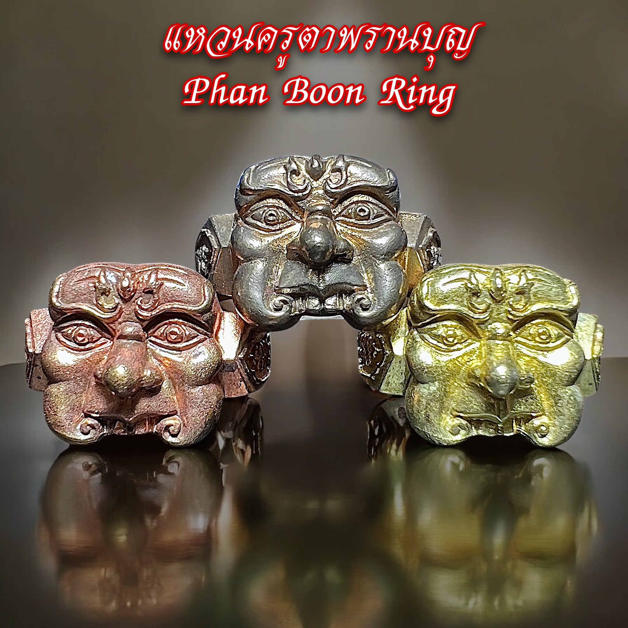 แหวนครูตาพรานบุญ รุ่นดวงดี อาจารย์เปลี่ยน หัทยานนท์ 2564 Phan boon ...