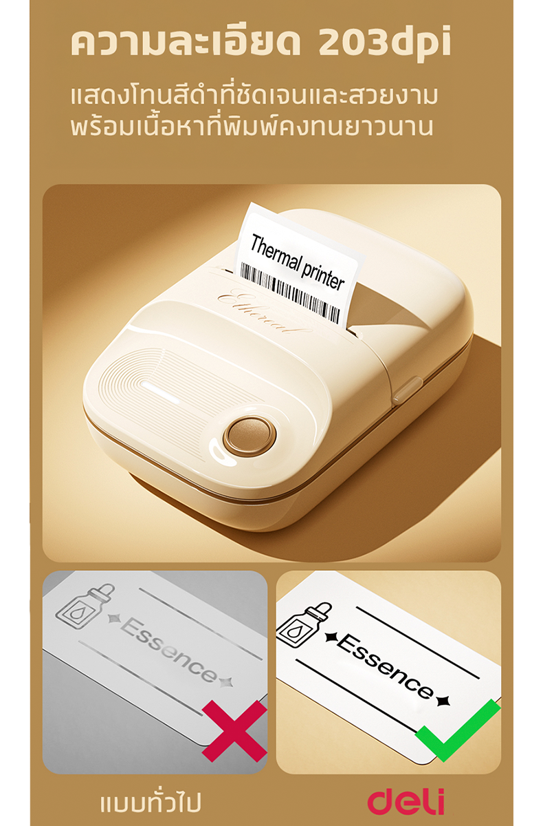 Nusign เครื่องปริ้นมินิ ป้ายชื่อ บาร์โค้ด ขนาดพกพา ปริ้นสติกเกอร์ ผ่าน ...