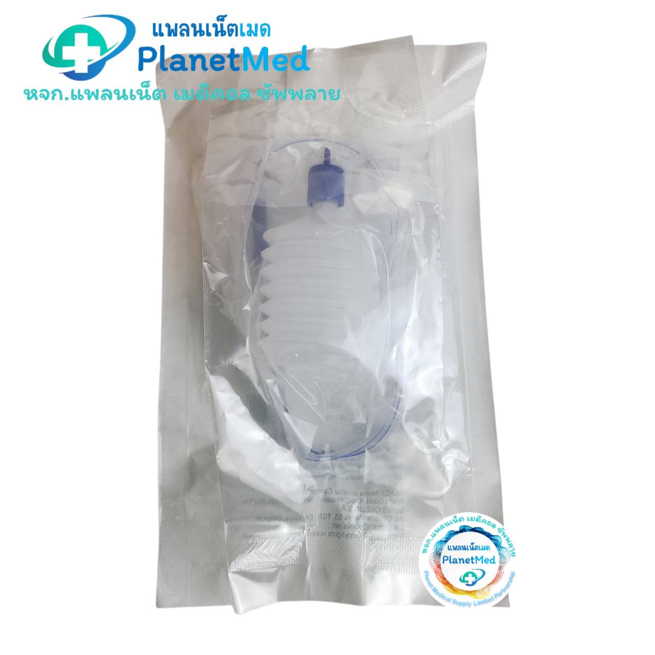 Redon Mini Set 50 cc. พร้อมสาย และเข็ม # 8 (Mini Vac Set) | Shopee Thailand