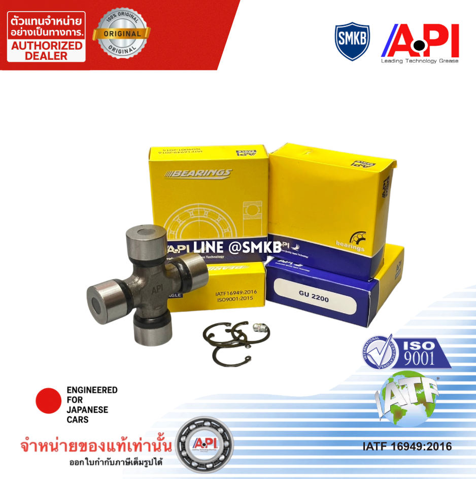 API / GMB GU 2200 ยอยเพลากลาง BT50PRO 4WD COLORADO'2012 ขนาด30.2*92 ...