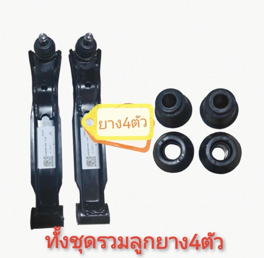 ช่วงล่างNeta Vของแท้ปี22-25ครบชุดลูกหมากและปีกนกตรงรุ่นมีของพร้อมส่ง ...
