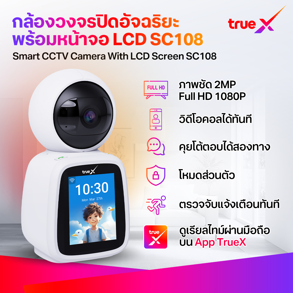 TrueX Smart CCTV Camera With LCD Screen SC108 กล้องวงจรปิดอัจฉริยะ ...