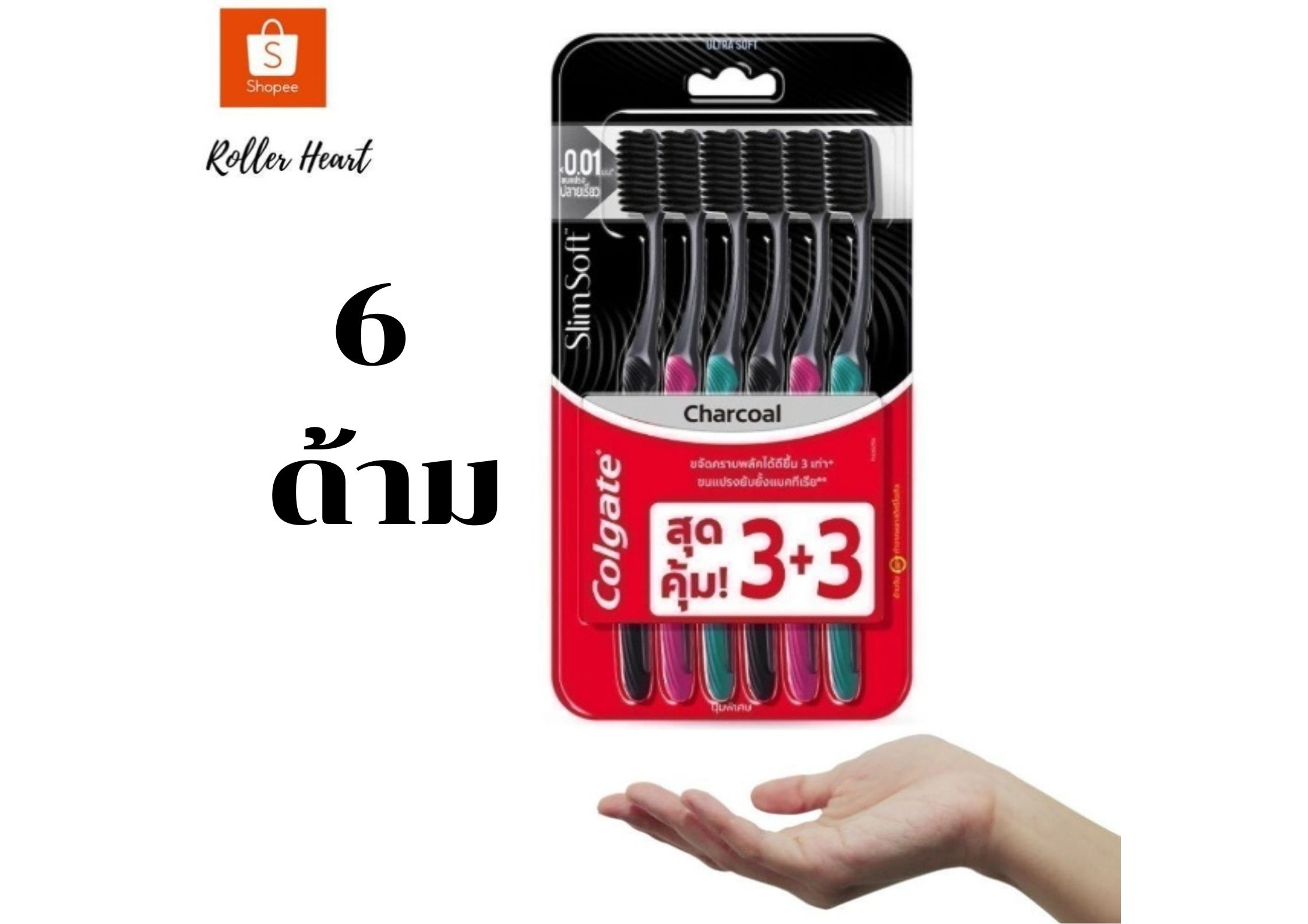 (1 ชิ้น 6 ด้าม)Colgate แปรงสีฟัน คอลเกต สลิมซอฟท์ ชาร์โคล (คละสี ...