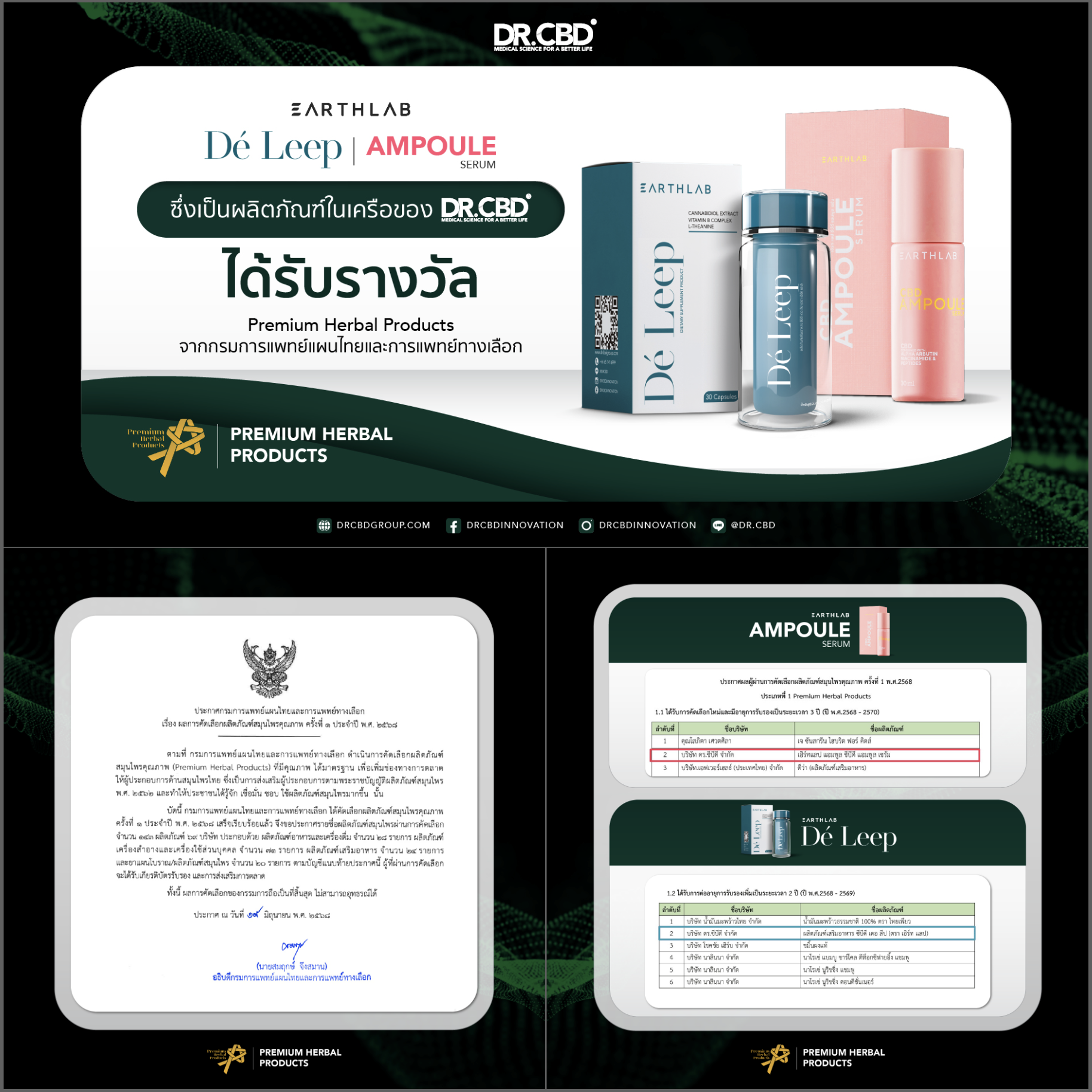 Starter Pack x4 ซอง Earth Lab De Leep Softgel ผลิตภัณฑ์อาหารเสริม หลับ ...