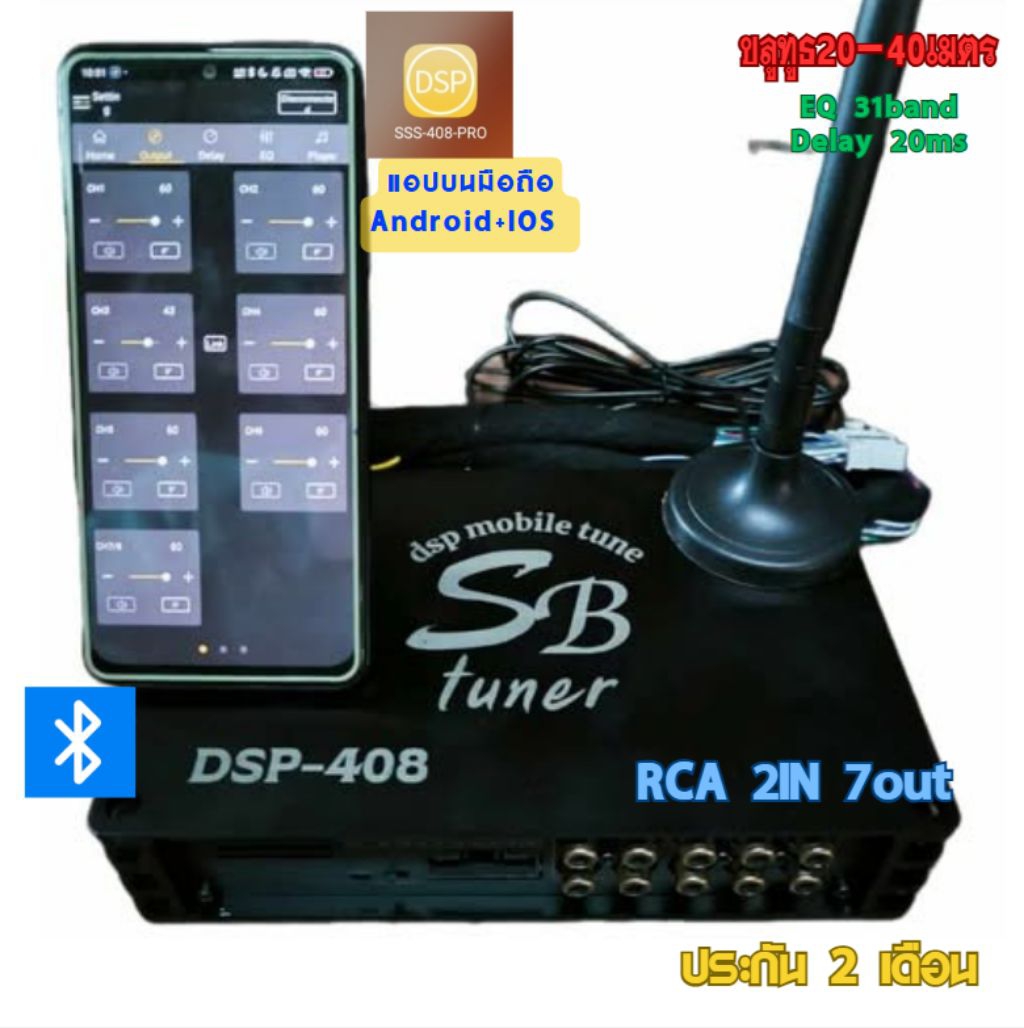 dsp480 dspจูนมือถือ 2in 8out sb tuner dspบลูทูธในตัว dsp,รถยนต์ ...