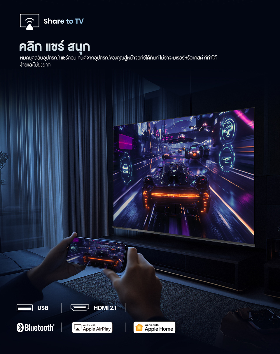 Hisense รุ่น 100Q6Q QLED 4K VIDAA Quantum Dot TV ขนาด 100 นิ้ว ยกระดับประสบการณ์ความบันเทิงภายในบ้านให้เหนือกว่าที่เคยเป็น