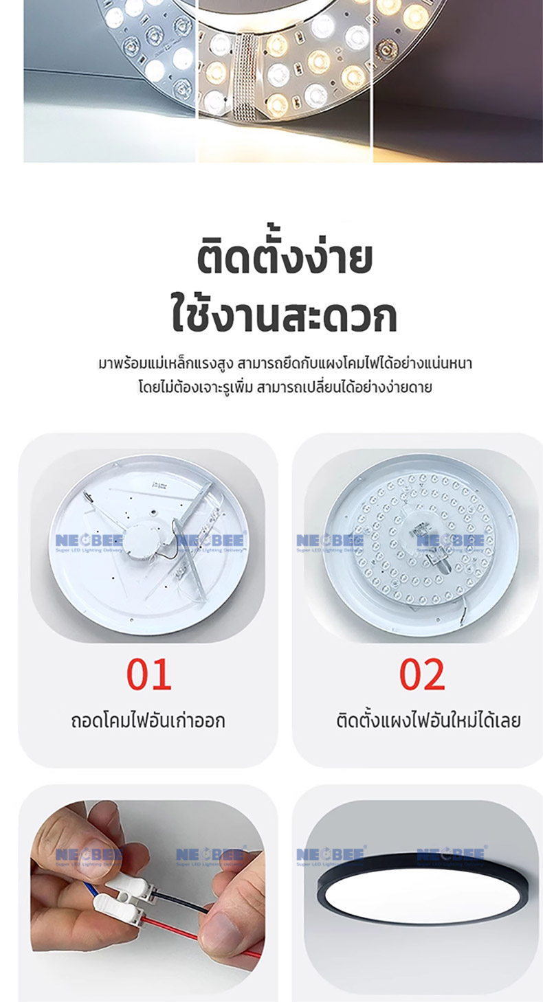 NEOBEE แผงไฟแม่เหล็ก 3แถว3สี แผ่นชิป แผ่นชิพ แผงไฟ ไฟเพดานLED โคมไฟ ...