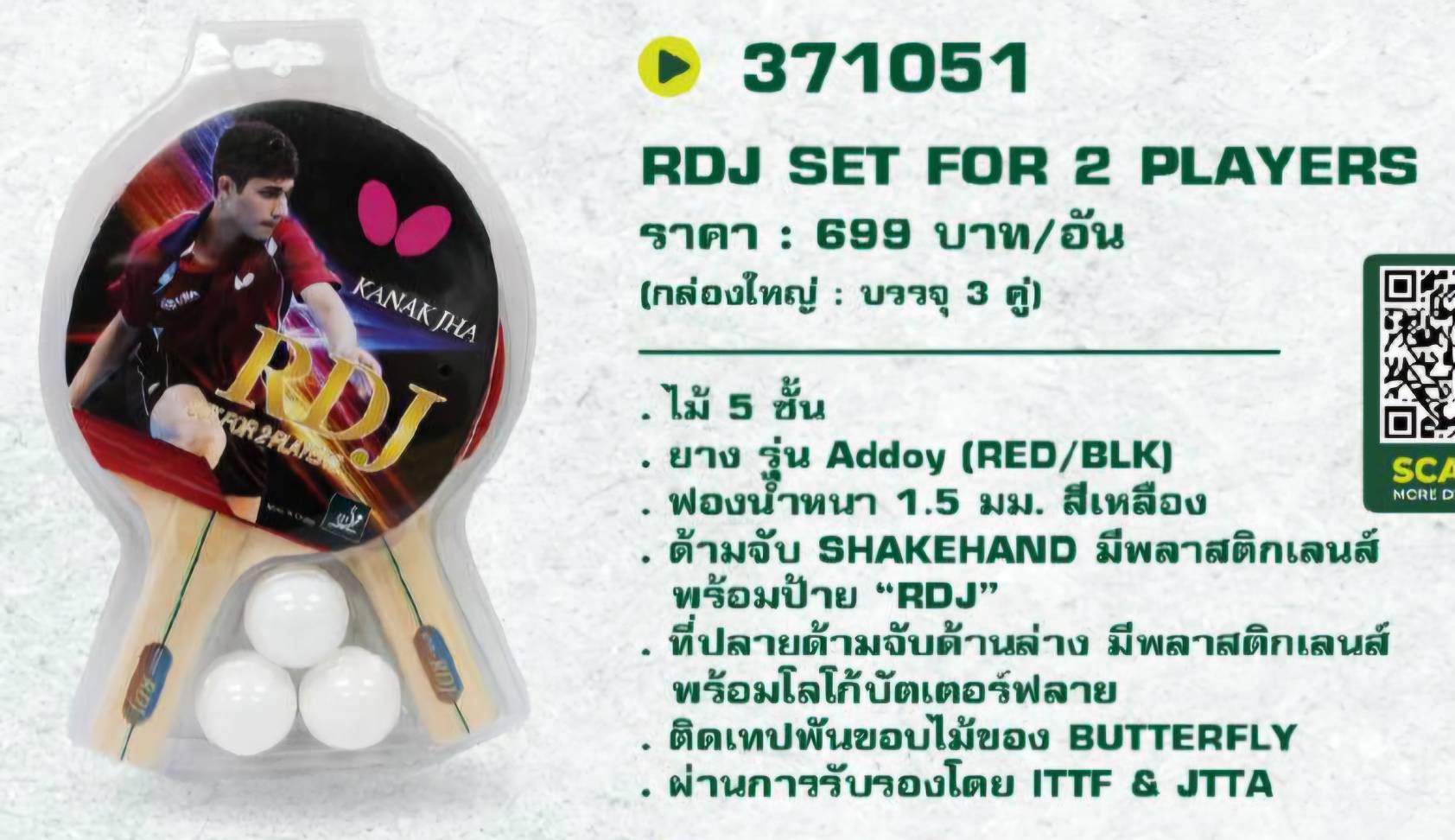 Butterfly ไม้ปิงปอง แพค 2 ไม้ แถมลูก 3 ลูก ของแท้100% 371051 รุ่น RDJ ...