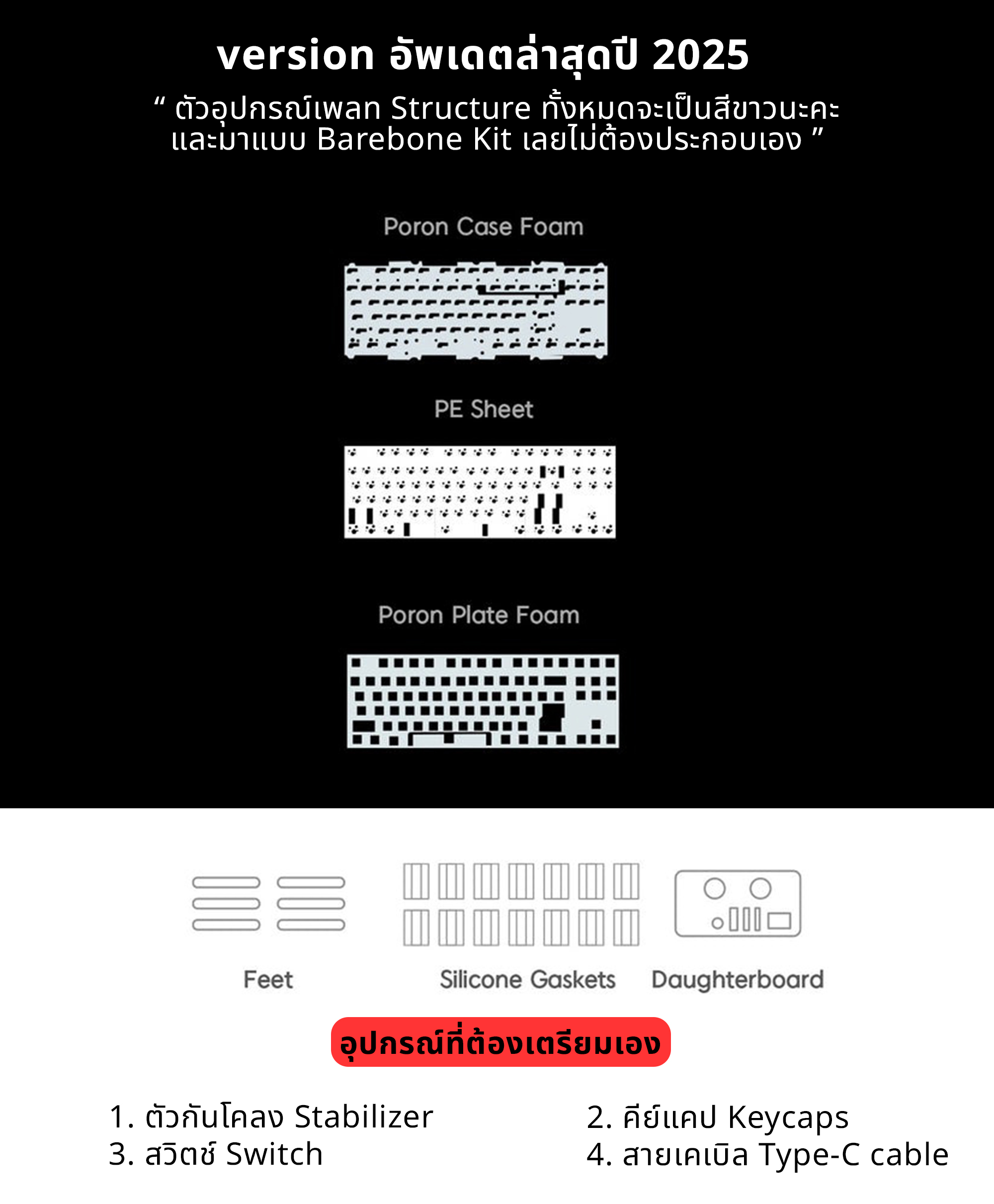 (พร้อมส่งจากไทย) SWAGKEYS Transition lite Version 2025 RGB Barebone kit ...