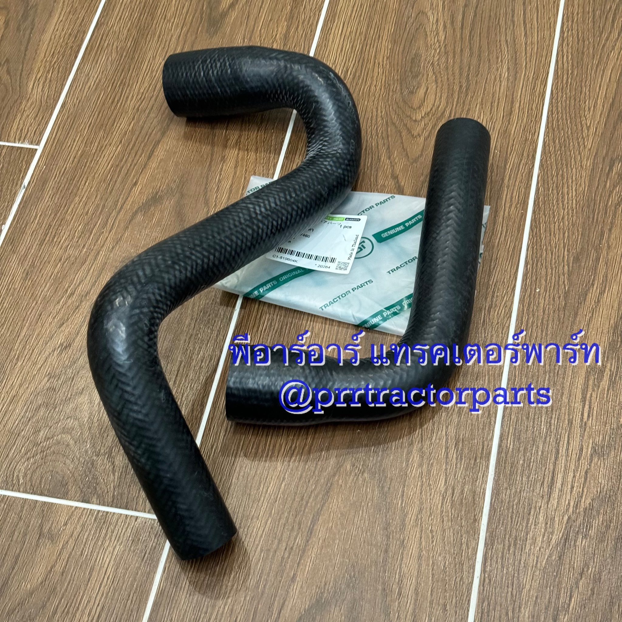 ท่อยางหม้อน้ำ รถไถคูโบต้า (Kubota) รุ่น M8540 , M9540 | Shopee Thailand