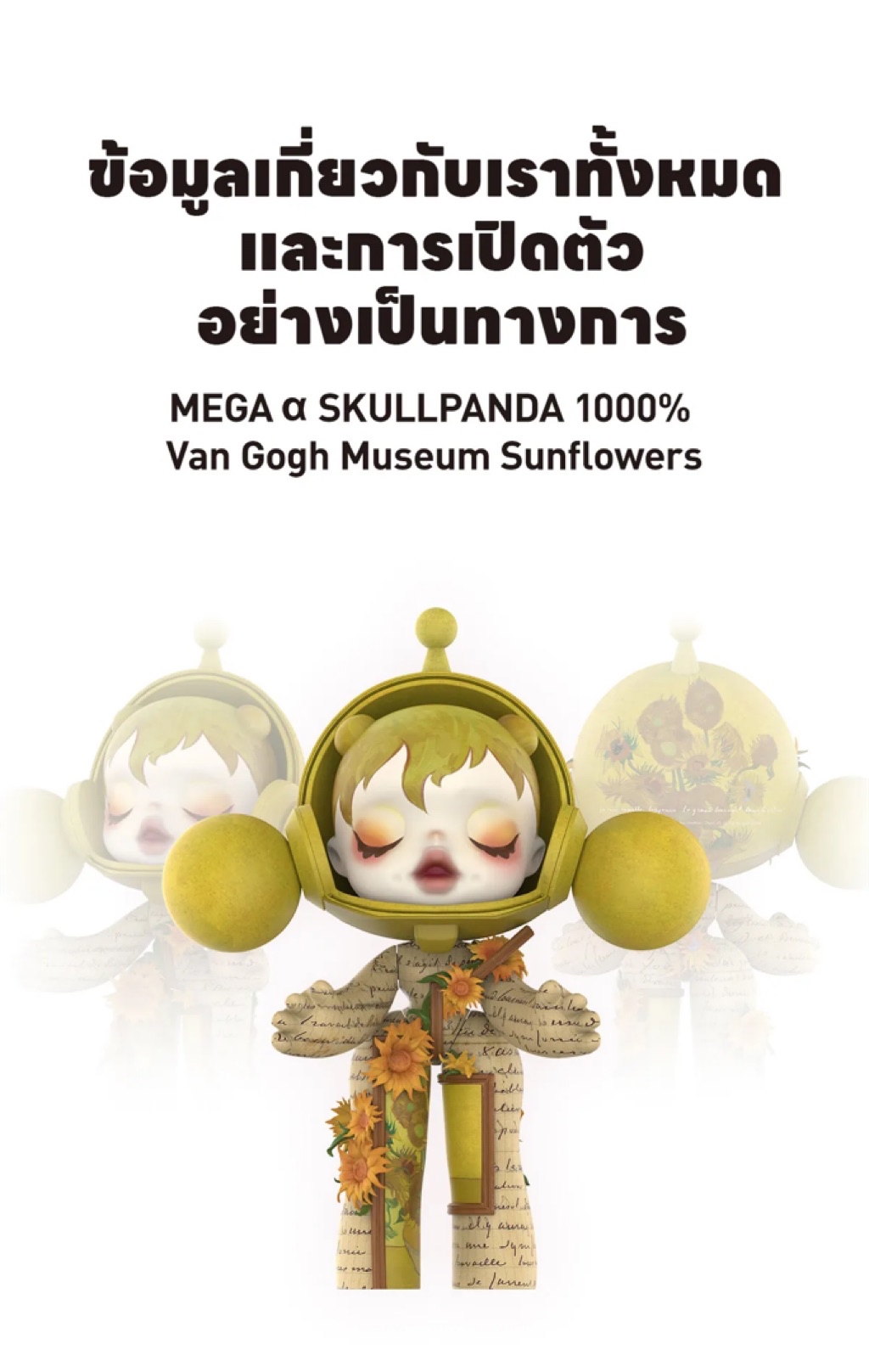 MEGA α SKULLPANDA 1000% Van Gogh Museum MEGA α SKULLPANDA 1000% Van Gogh Museum Sunflowers - POP MART