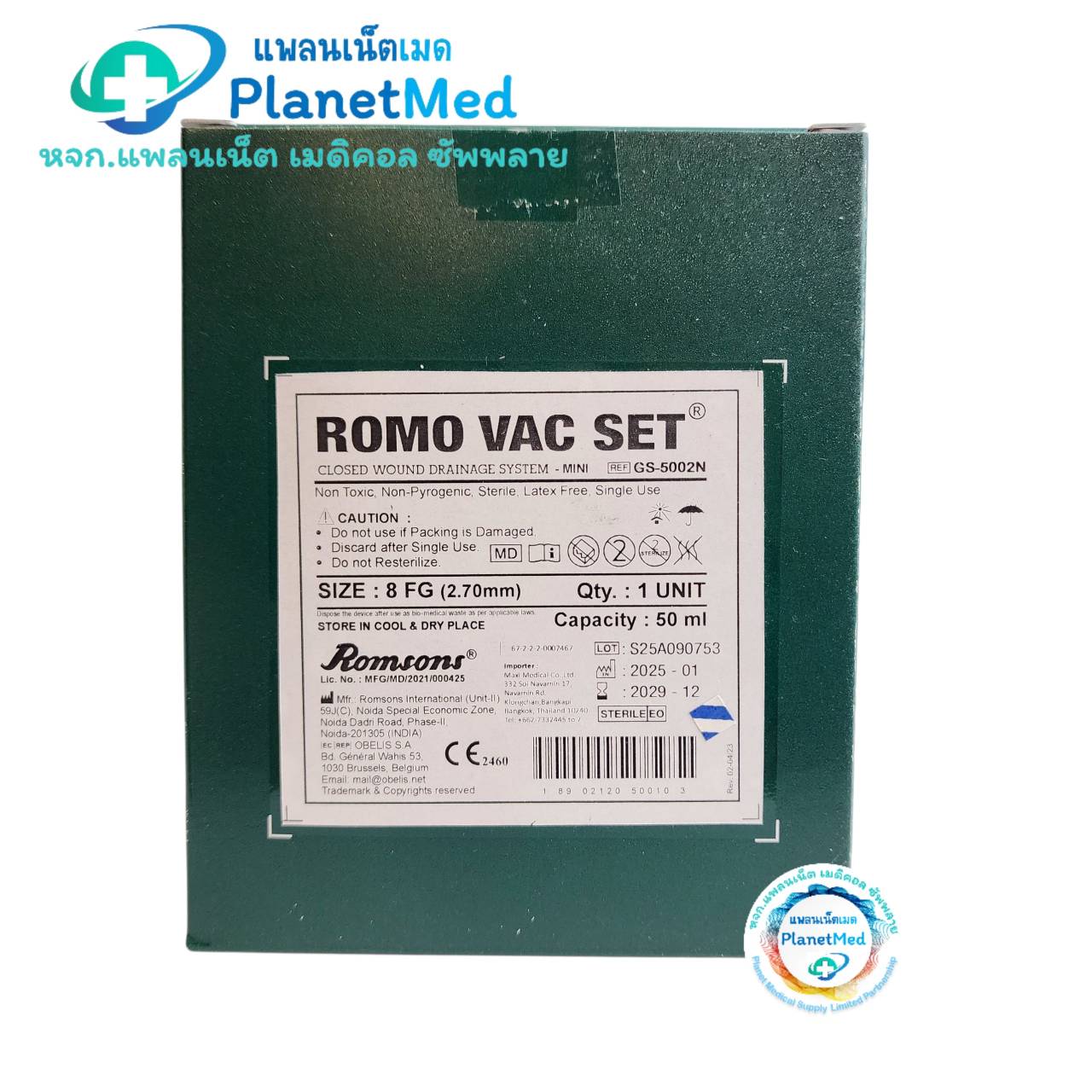 Redon Mini Set 50 cc. พร้อมสาย และเข็ม # 8 (Mini Vac Set) | Shopee Thailand