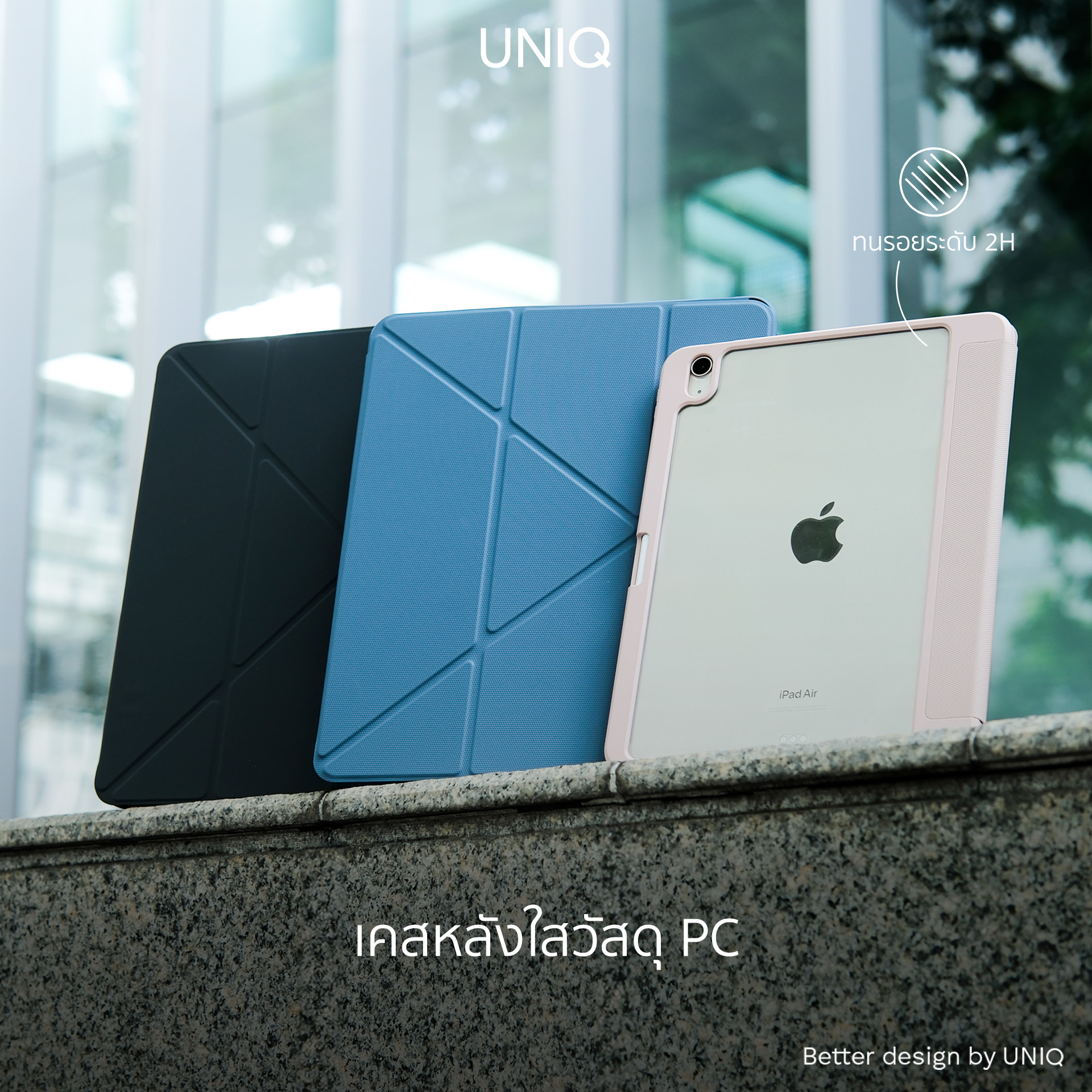 UNIQ เคสไอแพด สำหรับ iPad Air 4/5/6/7 (10.9/11/13 นิ้ว) รุ่น Moven ...