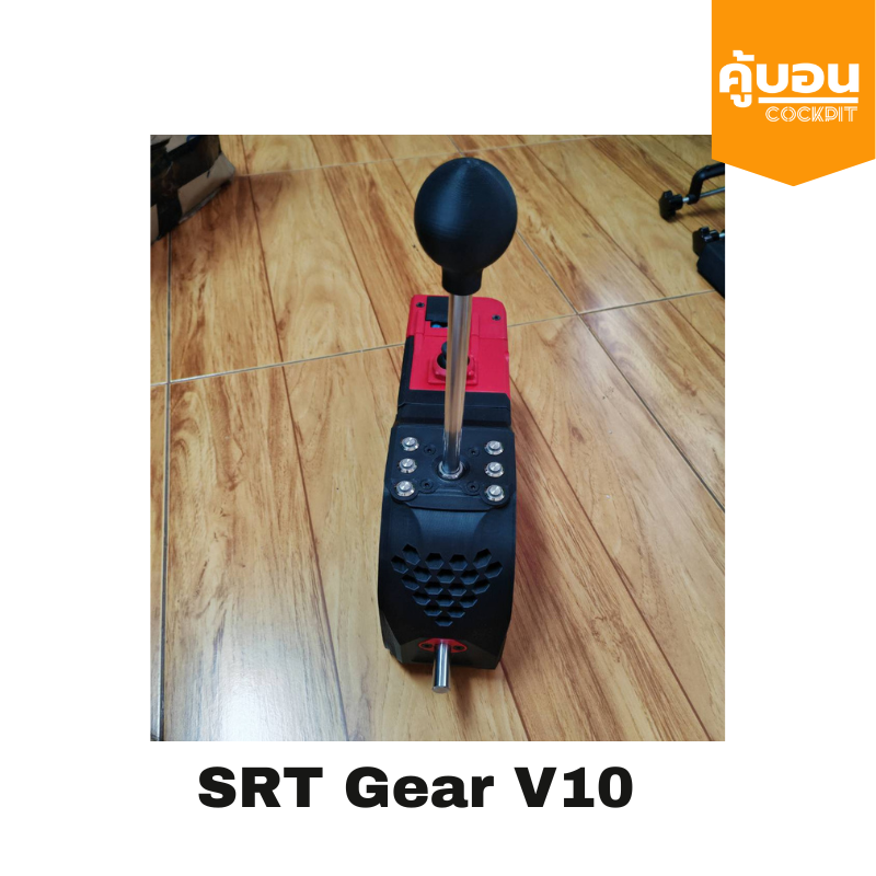 Gear SRT v10 เกียร์ H + SQ 3D ปริ้น Sim Racing พร้อมส่ง | Shopee Thailand