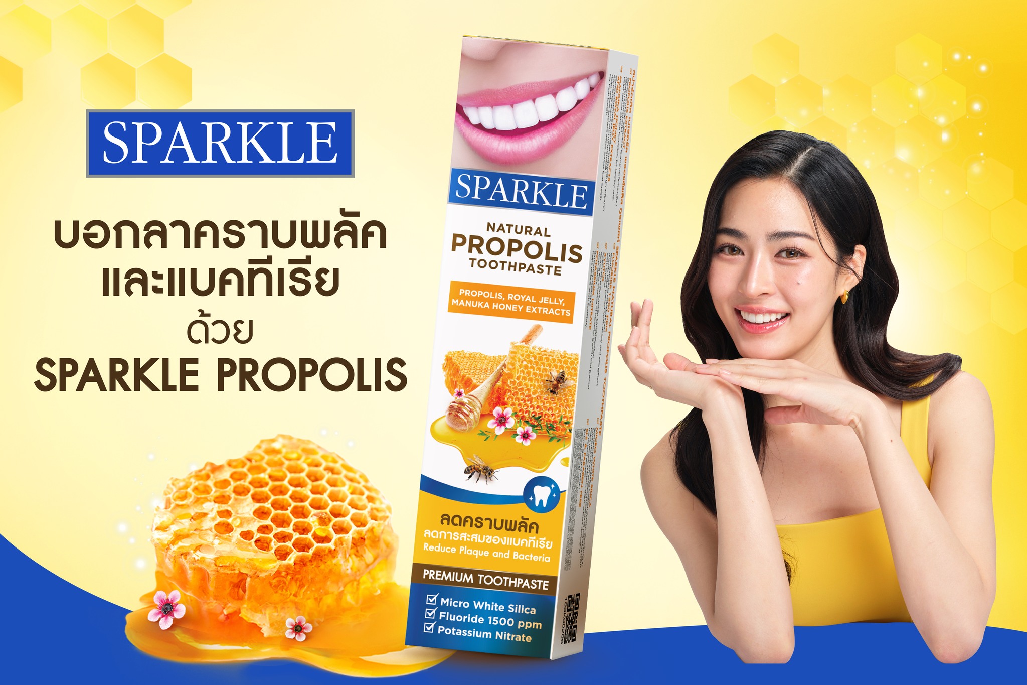 SPARKLE - Natural Propolis Toothpaste 100 g. สปาร์คเคิล เนเชอรัล พรอพโ ...
