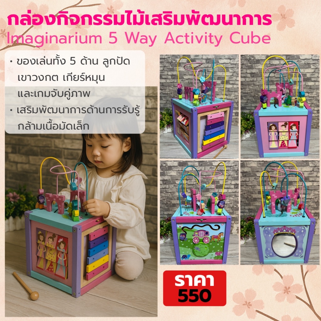 Amazon Imaginarium Activity Cube Wooden Cube Imaginarium Way