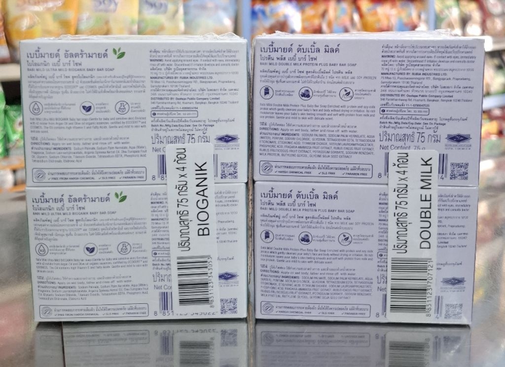 (แพ็ค4ก้อน)Babi mild baby Bar Soap สบู่ก้อนเบบี้มายด์ ปริมาณสุทธิ 70 ...