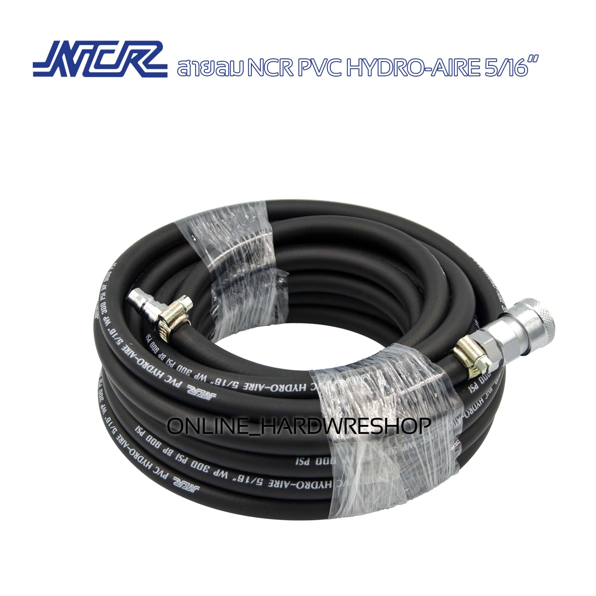 สายลม NCR PVC HYDRO-AIRE 5/16” ความยาว 15เมตร. พร้อม คอปเปอร์ และ ข้อ ...