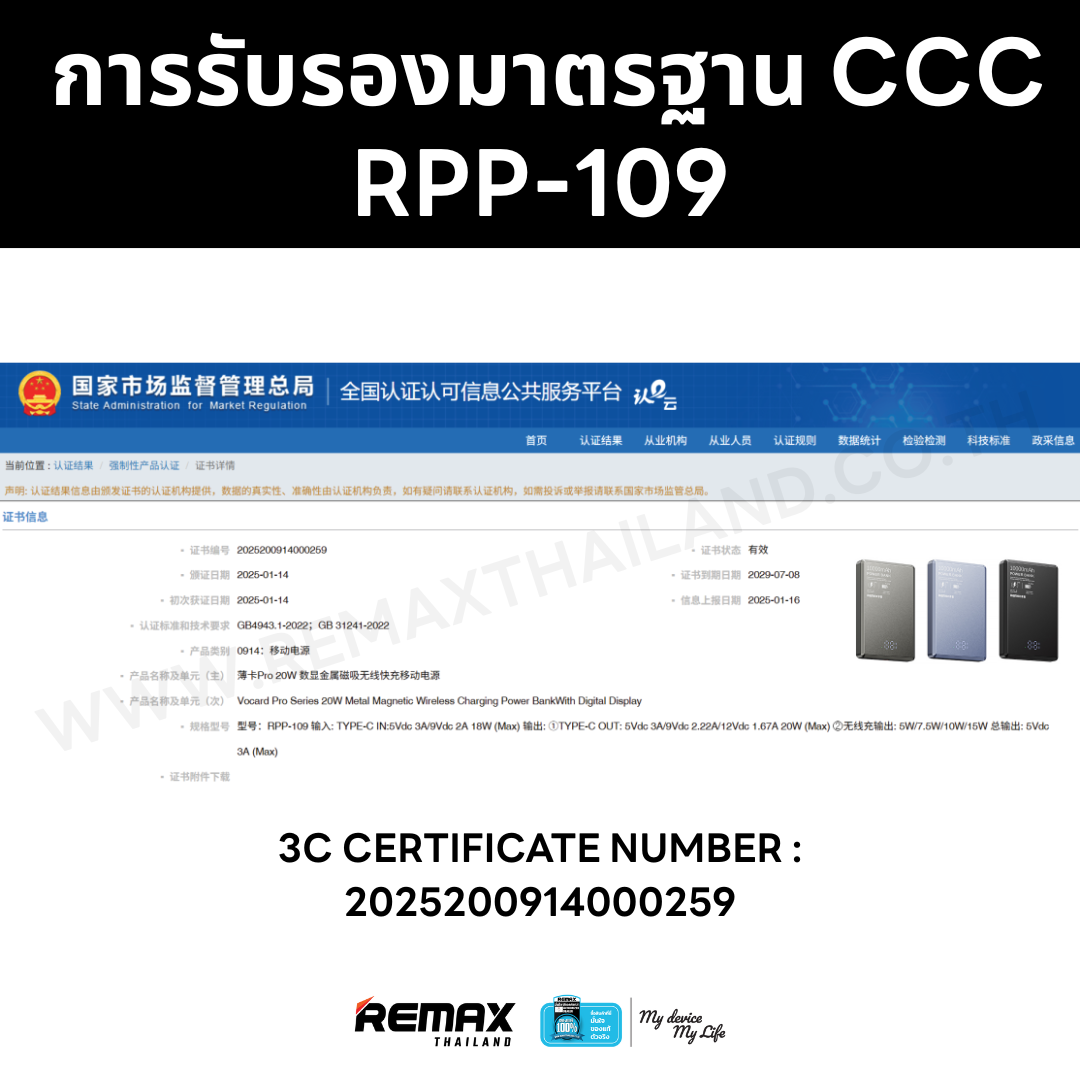 [ CCC ] Remax Wireless Power Bank 10000mAh รุ่น RPP-109 พาวเวอร์แบงค์ ...