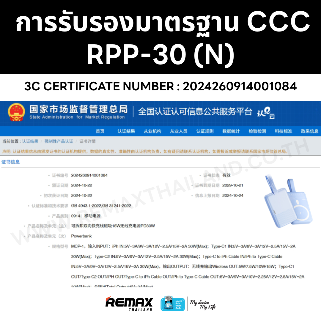 [ CCC ] Remax Wireless Power Bank 10000mAh รุ่น RPP-30 (N) แบตสำรอง ...