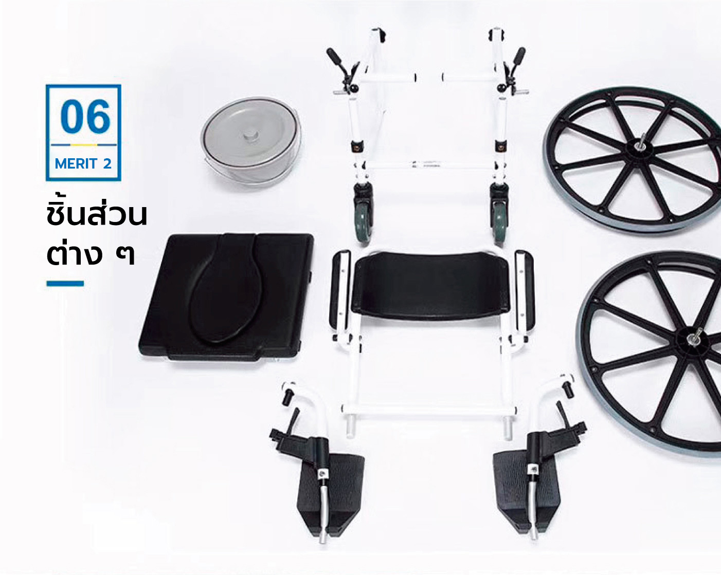 Synergy รุ่นเมอริท รถเข็นอาบน้ำ นั่งถ่าย คล่อมชักโครก อลูมิเนียมอัลลอยด์