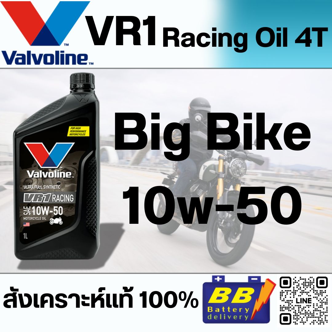 Valvoline VR1 Racing Oil 4T 10W50 1L น้ำมันเครื่องสังเคราะห์แท้ 100% ...