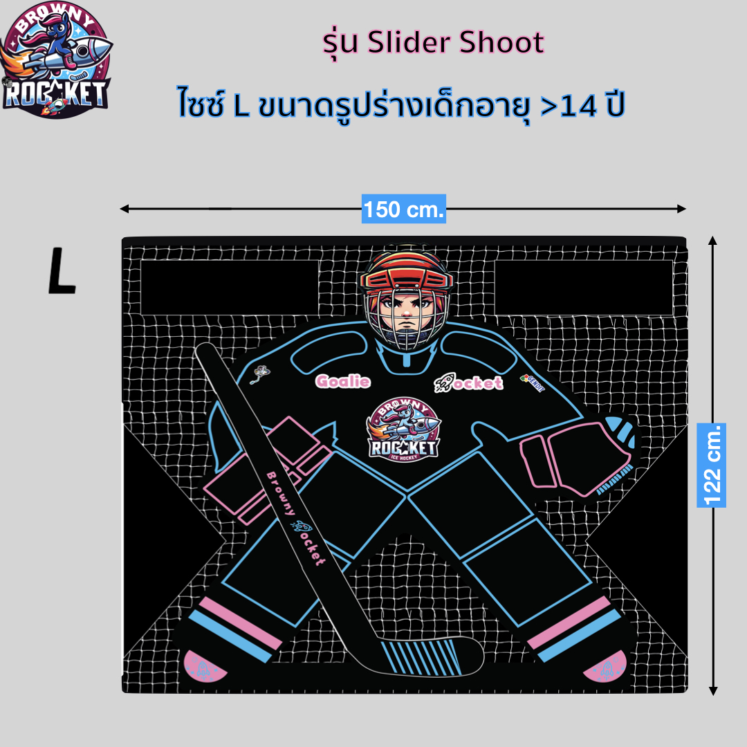 ฝึกยิงพัค ให้แม่น จำลองผู้รักษาประตู Training Goalie Treget Rocket ปรับ ...