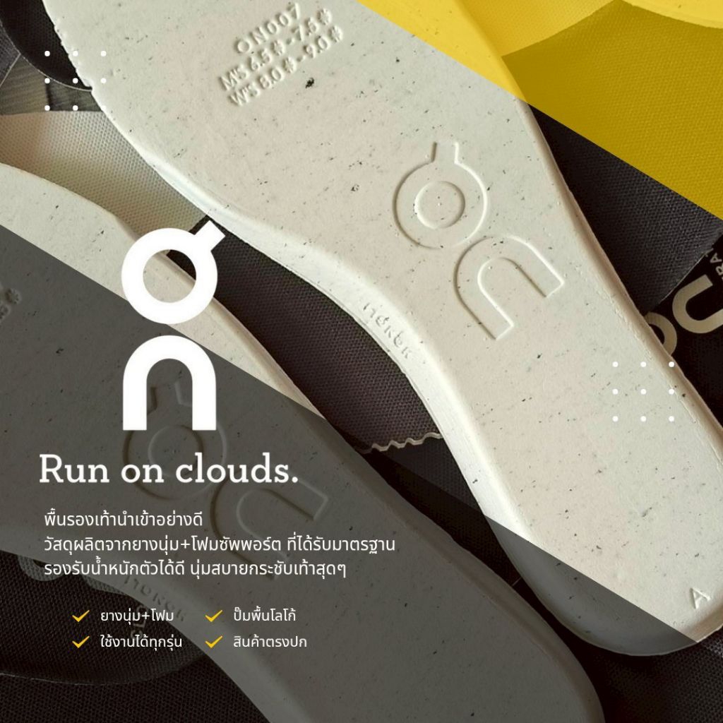 On Cloud Insole ซอฟรองเท้านุ่มอย่างดีแบบยางนุ่ม(ให้ความนุ่มสบายเหมือน ...
