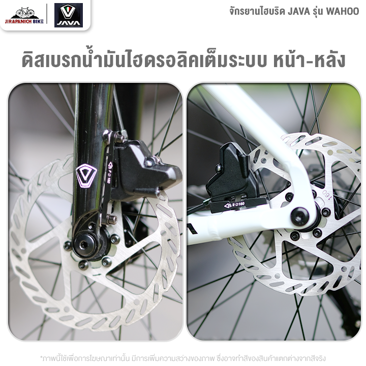 จักรยานไฮบริด JAVA รุ่น WAHOO 9สปีด (เกียร์ L-Twoo A5, น้ำหนัก 10.8กก. ...