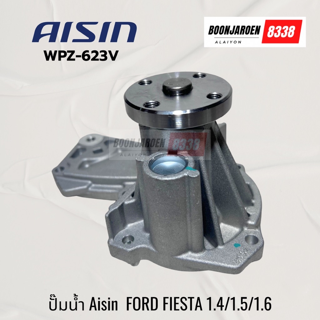 ปั๊มน้ำ Aisin WPZ-623V แท้ สำหรับ Ford Fiesta 1.4L/ 1.5L / 1.6L | พร้อม ...