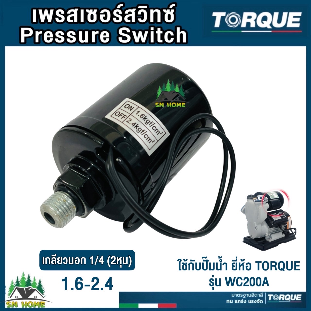 TORQUE สวิทช์ออโต้ Pressure Switch เพรสเชอร์สวิทช์ เกลียวนอก 1/4 (2หุน ...