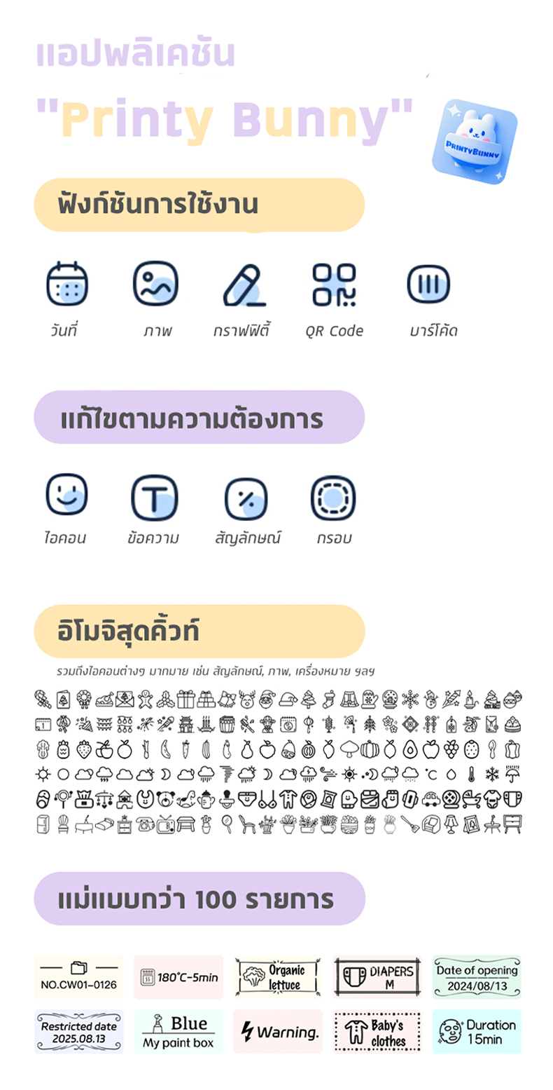 Nusign เครื่องปริ้นมินิ ป้ายชื่อ บาร์โค้ด ขนาดพกพา ปริ้นสติกเกอร์ ผ่าน ...