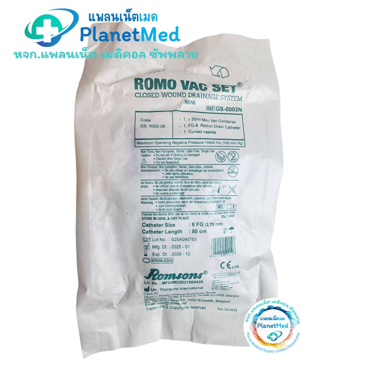 Redon Mini Set 50 cc. พร้อมสาย และเข็ม # 8 (Mini Vac Set) | Shopee Thailand