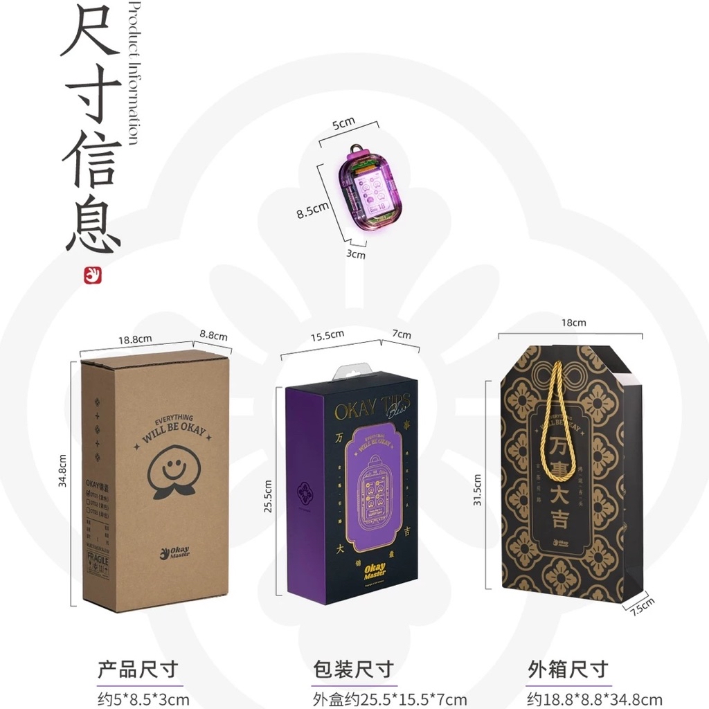 (pre order) พวงกุญแจเสี่ยงเซียมซีดิจิทัล รุ่น Okay Master Electronic ...