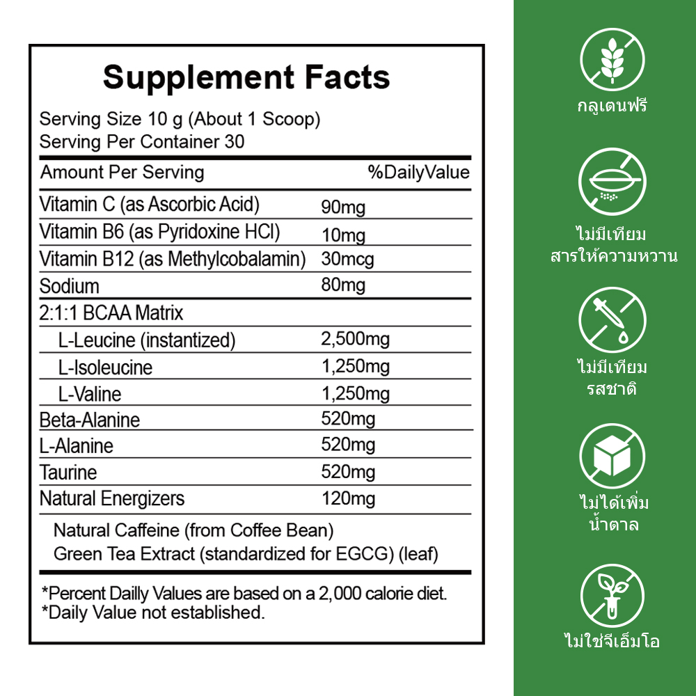 Omilay BCAA อะมิโน ผง Amino Energy Branched Chain Amino Acid Powder ...