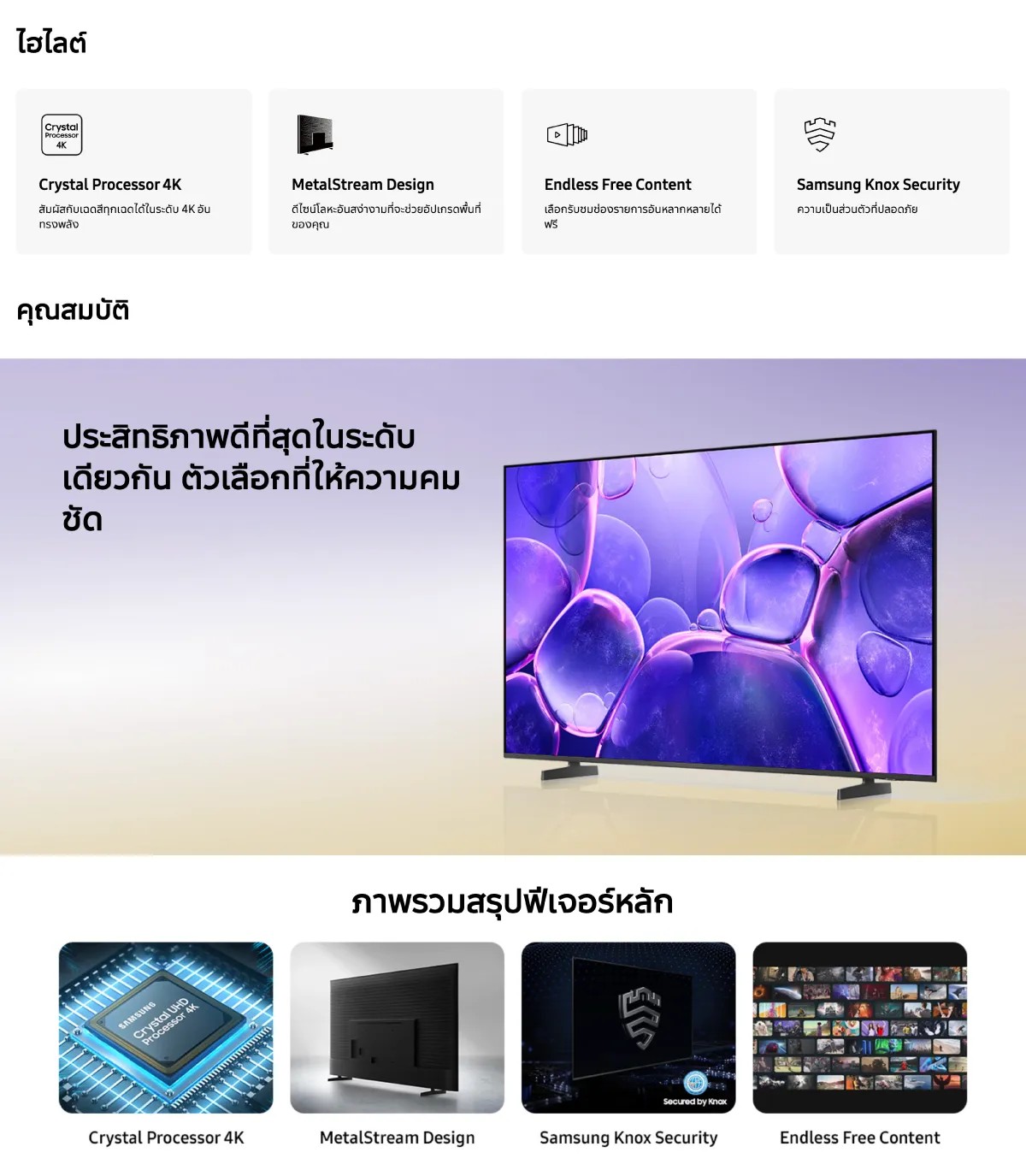 Samsung 4K Crystal UHD Smart TV 43U8000 43 นิ้ว รุ่น UA43U8000FKXXT (ปี ...
