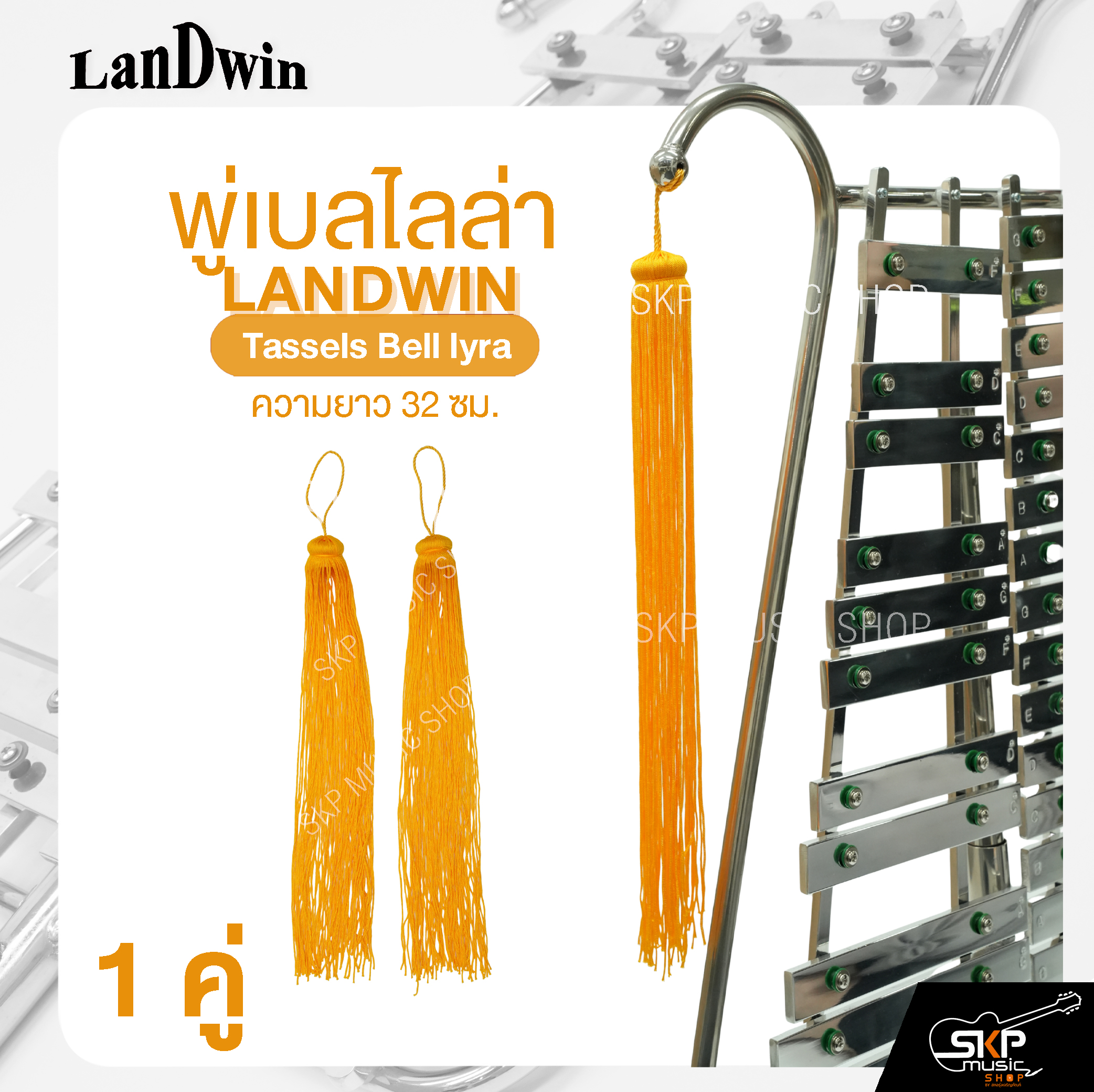 พู่เบลไลล่า ความยาว 32 ซม. 1 คู่ Landwin Tassels Bell Iyra | Shopee ...