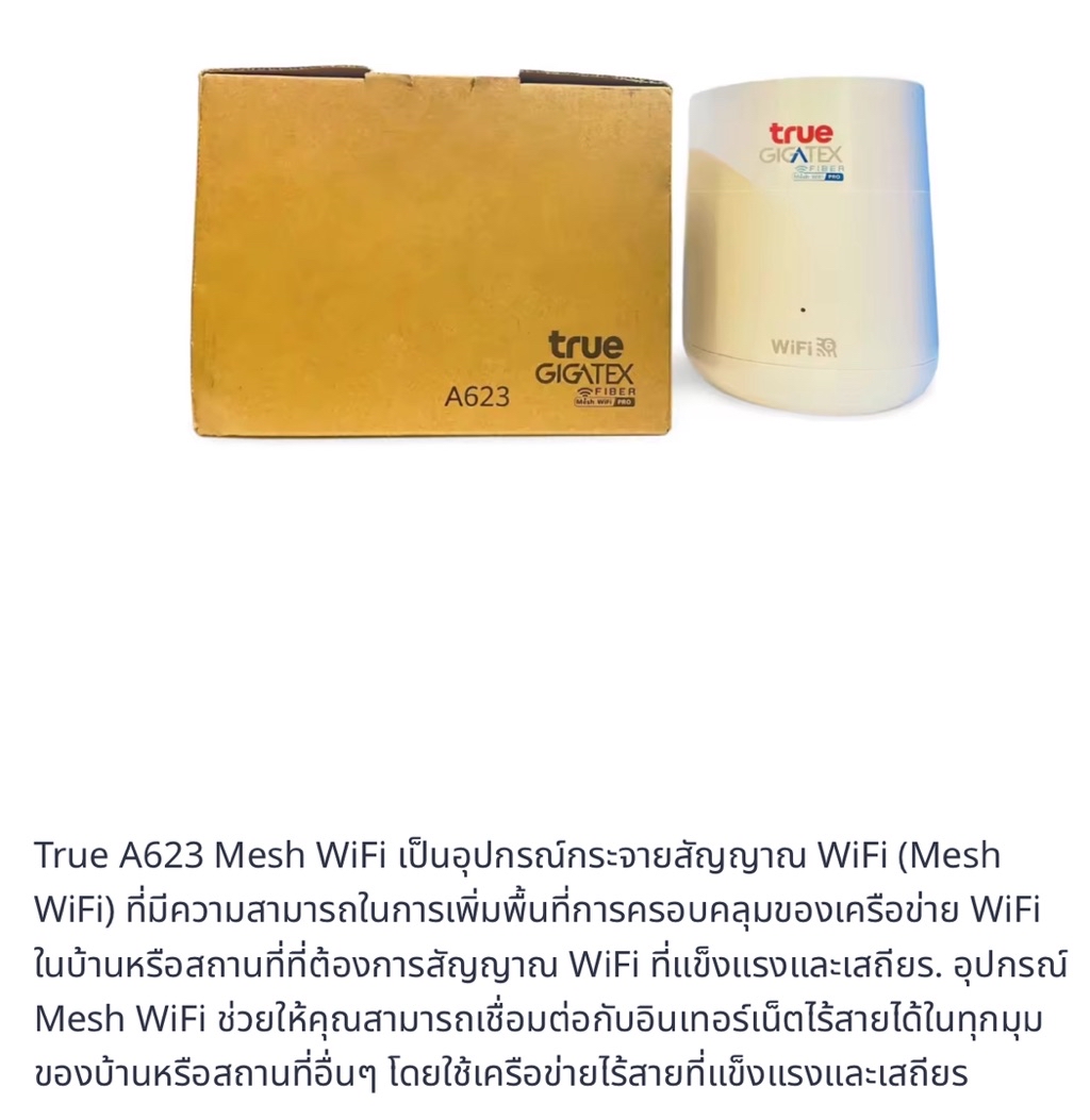 True A623 Mesh WiFi อุปกรณ์กระจายสัญญาณ สินค้าแท้มือหนึ่งตัวใหม่ล่าสุด ...