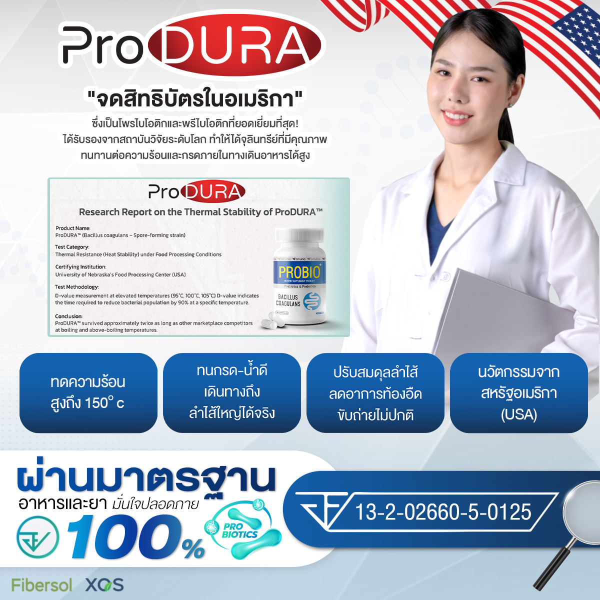 Feruna Probio+ Produra ฟีรูน่าโปรไบโอพลัส โพรไบโอติกและพรีไบโอติก ช่วย ...