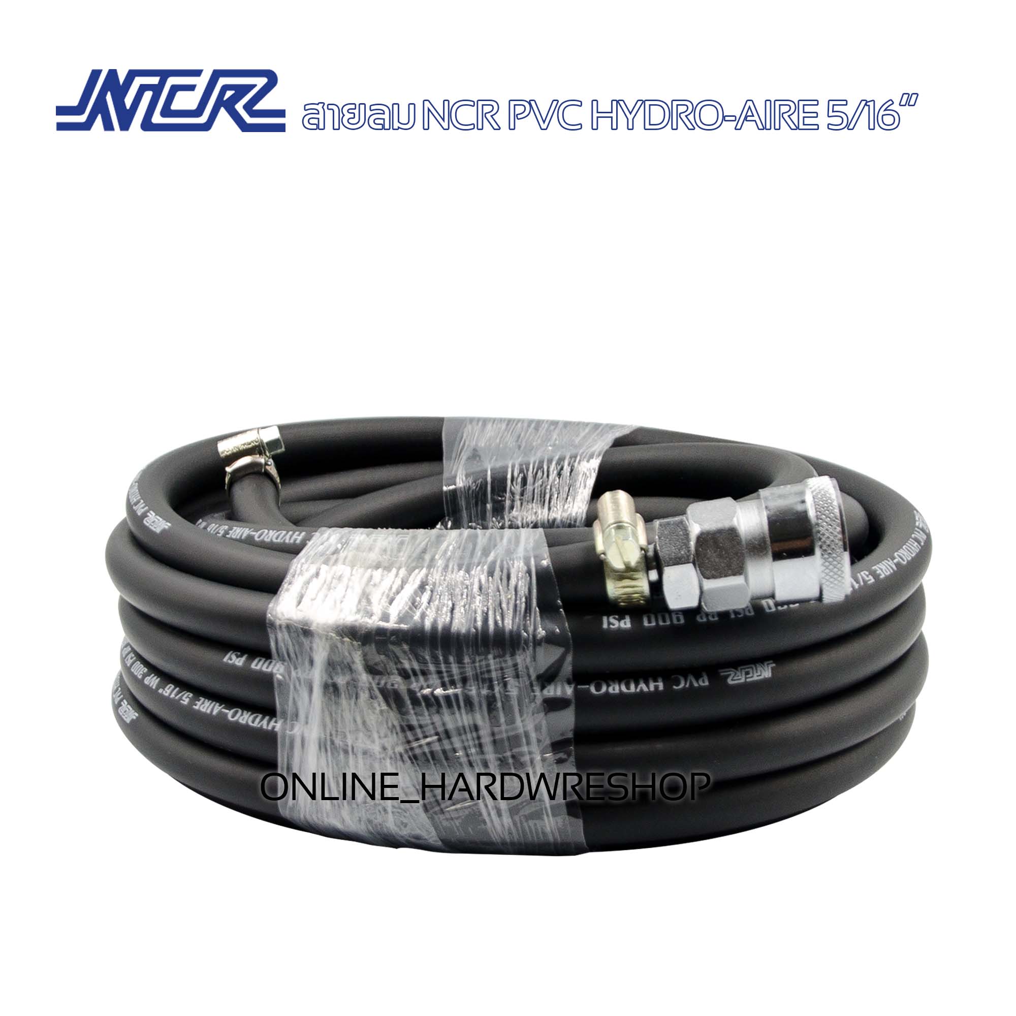 สายลม NCR PVC HYDRO-AIRE 5/16” ความยาว 15เมตร. พร้อม คอปเปอร์ และ ข้อ ...