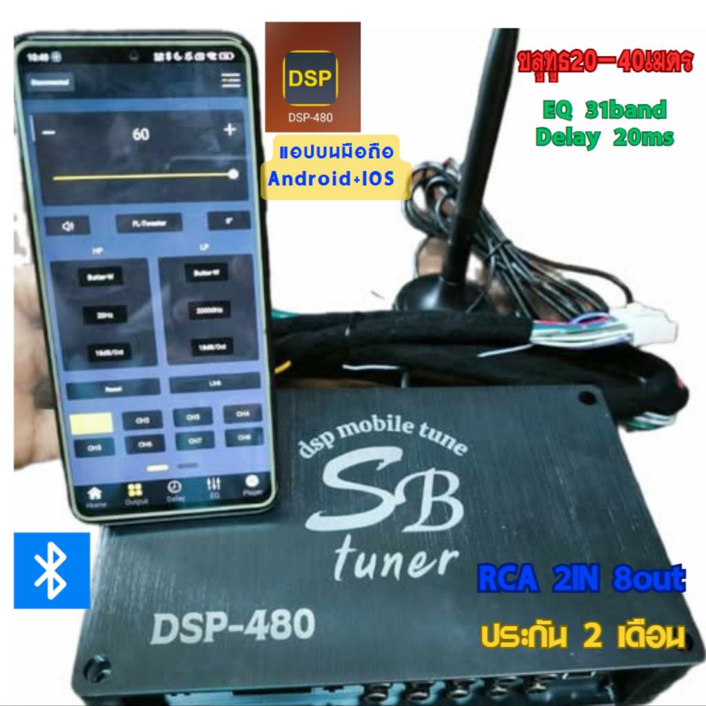 dsp480 dspจูนมือถือ 2in 8out sb tuner dspบลูทูธในตัว dsp,รถยนต์ ...