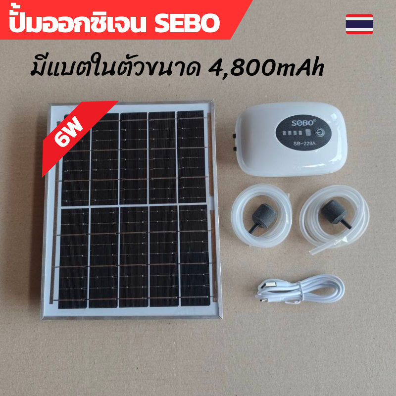 ปั๊มออกซิเจน SEBO 2 หัวทราย 2โหมดการทำงาน เหมาะสำหรับตู้ปลากลางแจ้ง ...